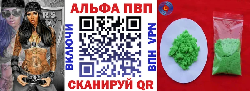 как найти закладки  Балтийск  А ПВП мука 