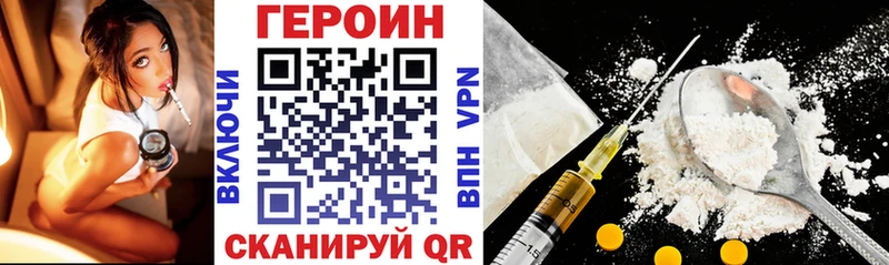 Героин VHQ Балтийск