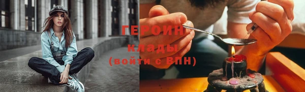 героин Балабаново