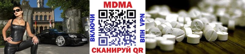 MDMA молли Балтийск