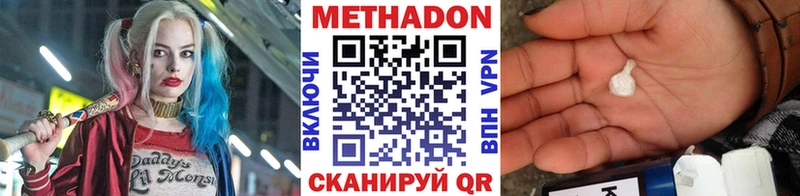 Метадон кристалл  Балтийск 
