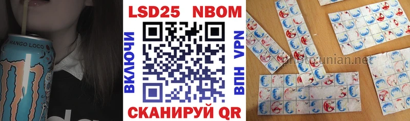 наркошоп Балтийск Марки N-bome 1500мкг